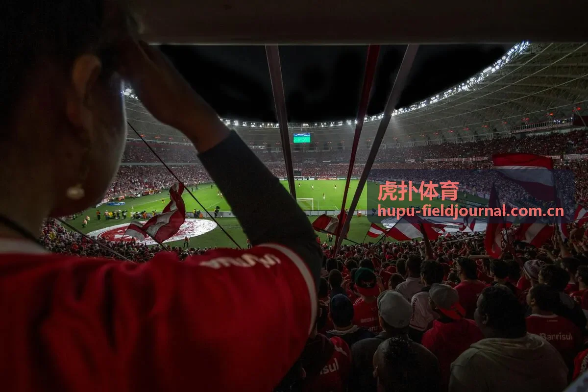 虎扑体育赛后阅读中的球场灯光与观众场景